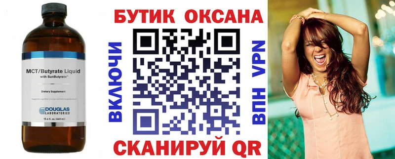 где купить наркоту  Новоуральск  БУТИРАТ 1.4BDO 