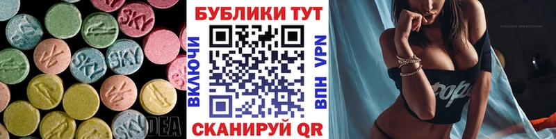 Экстази MDMA  Новоуральск 