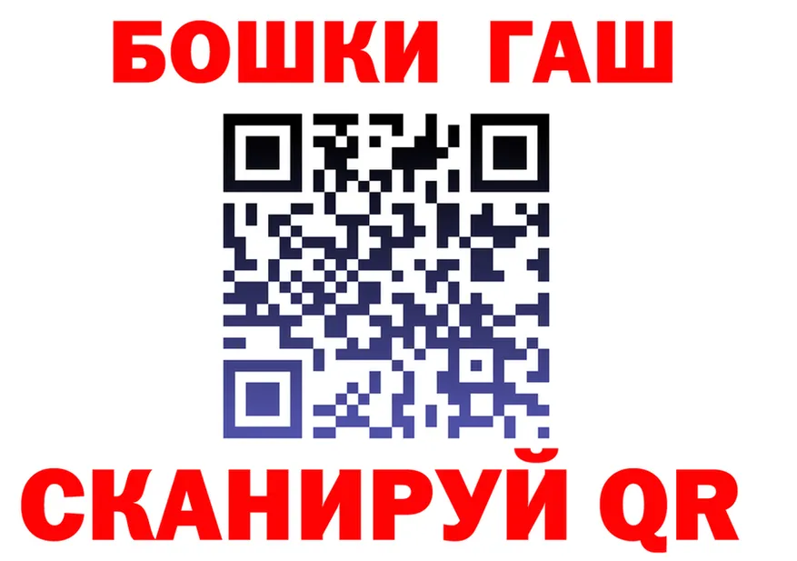 ГАШ Ice-O-Lator ТОР shop hydra Новоуральск