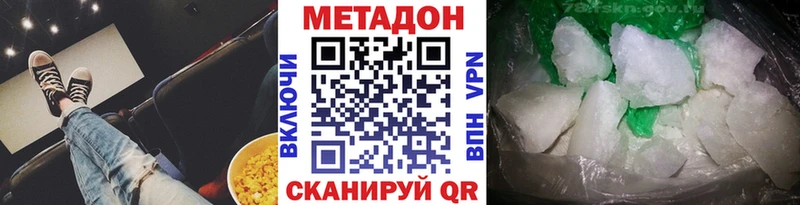 Метадон кристалл  Новоуральск 