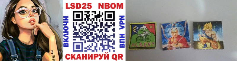 Марки 25I-NBOMe 1,5мг Новоуральск