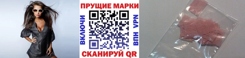 Наркотические марки 1,8мг  кракен онион  Новоуральск 